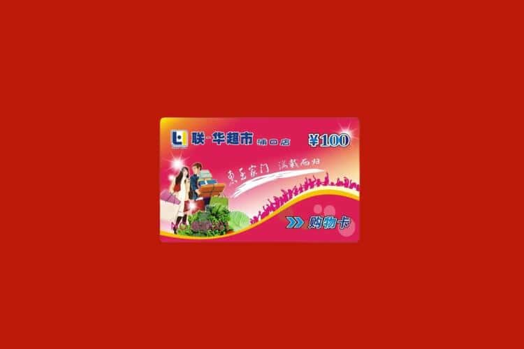 北海礼品回收多少钱报价
